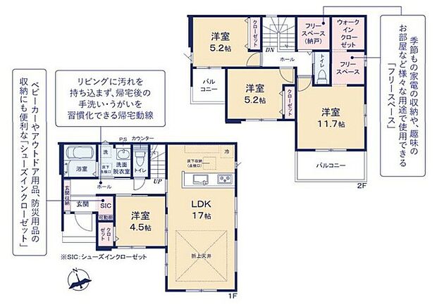 〜収納豊富なプランを採用〜 ・ウォークインクローゼット、シューズインクロークなど収納豊富なプランを採用。 ・さらにフリースペースも2箇所ございます。