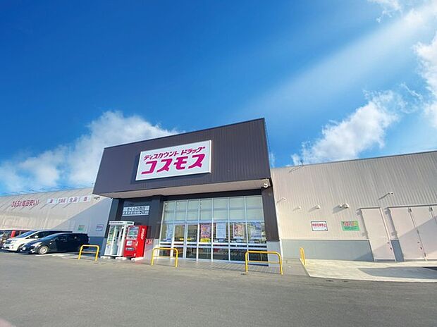 ディスカウントドラッグコスモス　さくらの森店（3400m）