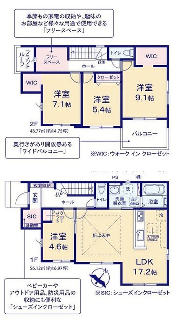 〜収納豊富なプランを採用〜 ・ウォークインクローゼット、シューズインクロークなど収納豊富なプランを採用。 ・今のお住まいと収納力をぜひ比較してみてください。 