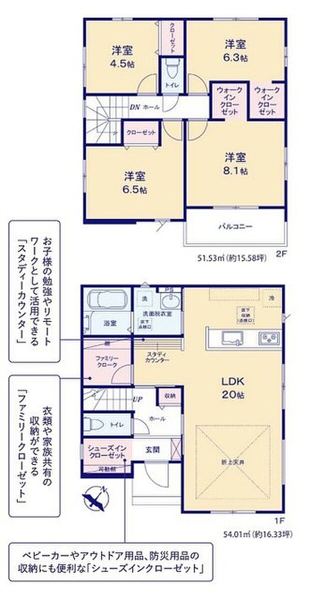 〜水周り集中プランを採用〜 ・キッチン・洗面など水回りを集中させることで家事のしやすい間取。 ・日々の事なので家事導線もご見学の際にぜひチェックしてみてください。 