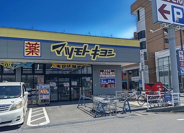 ドラッグストア マツモトキヨシ 天王台店（1500m）