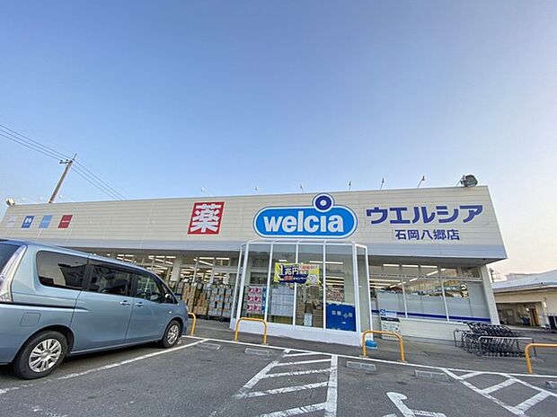 ウエルシア 石岡八郷店(3400m)