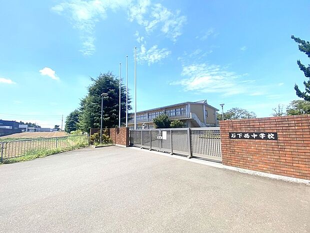 石下西中学校（1600m）