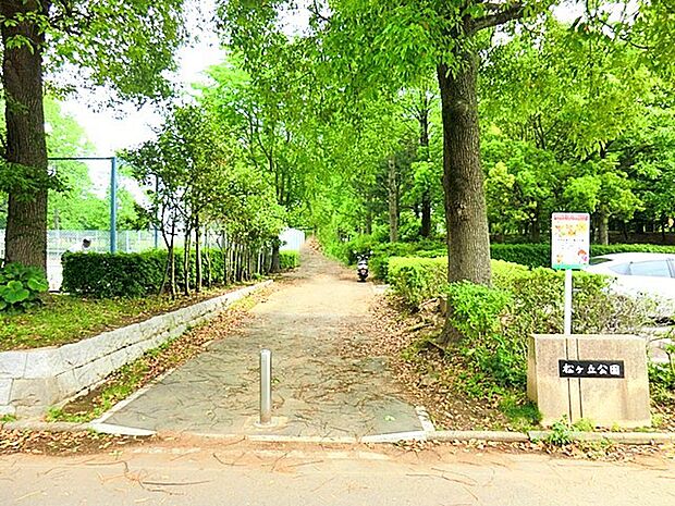 松ケ丘公園(450m)