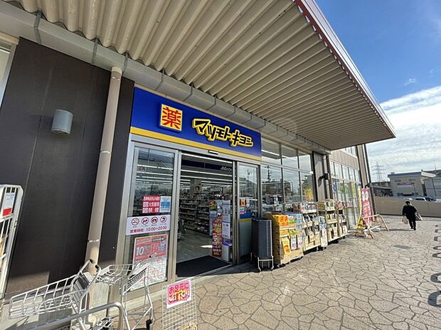 マツモトキヨシ アクロスプラザ流山店(1000m)
