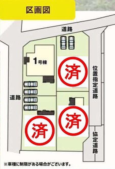 〜カースペース2台以上確保〜 ・各棟カースペースが2台以上ございますので、車通勤の方にもお勧めのプランとなっております。 ・余裕の敷地で余裕のある新生活をお過ごしいただけます。