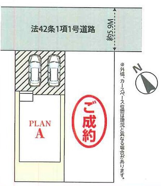 ~カースペース2台以上確保~ ・各棟カースペースが2台以上ございますので、車通勤の方にもお勧めのプランとなっております。 ・余裕の敷地で余裕のある新生活をお過ごしいただけます。