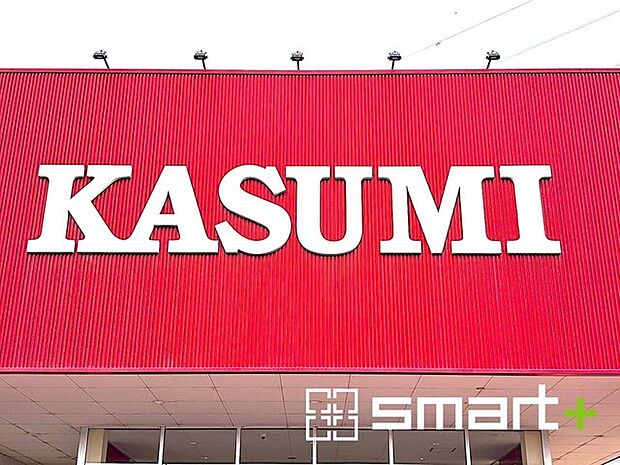 カスミ湖北店 (450m)