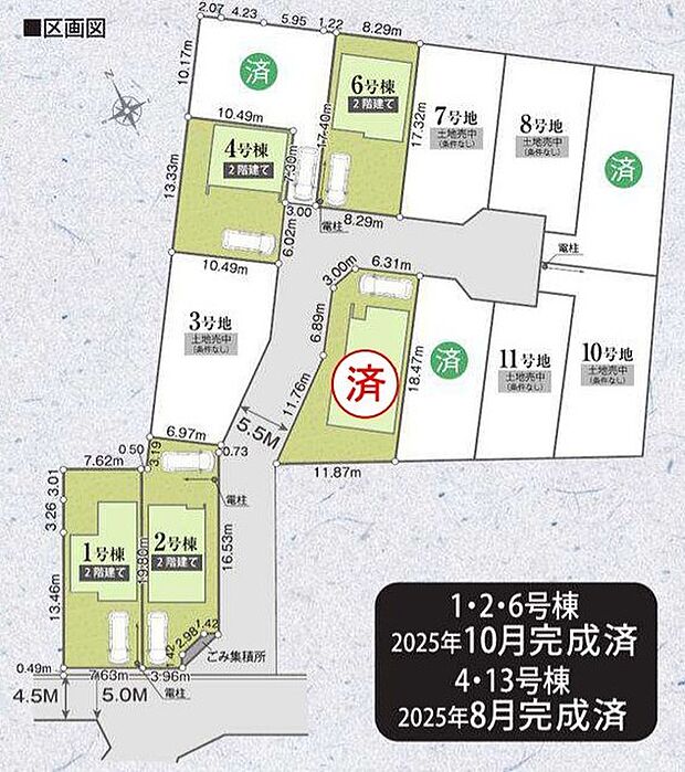 ~全13棟の新規コミュニティ~ ・全13棟の新規開発地なので、綺麗な区画が広がります。 ・昔からの街並みにポツンと1棟建つ場合と違い、周囲に馴染みやすいのも嬉しいポイントですね。