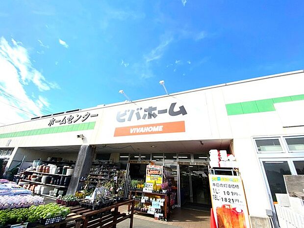 ビバホーム 柏増尾台店(700m)