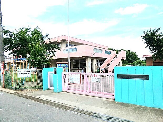 霞ヶ岡保育所（280m）