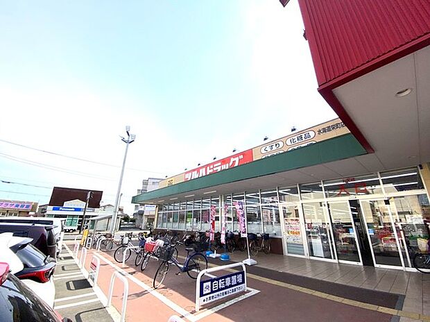 ツルハドラッグ水海道栄店（1600m）