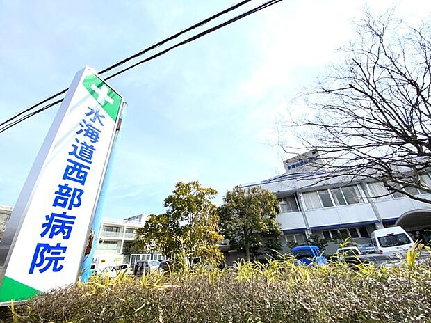 水海道西部病院（1400m）