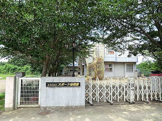 エンゼルスポーツ幼稚園（350m）