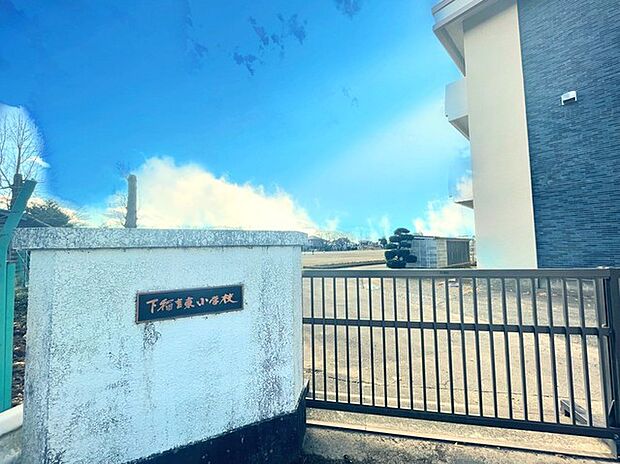 下稲吉東小学校(1600m)