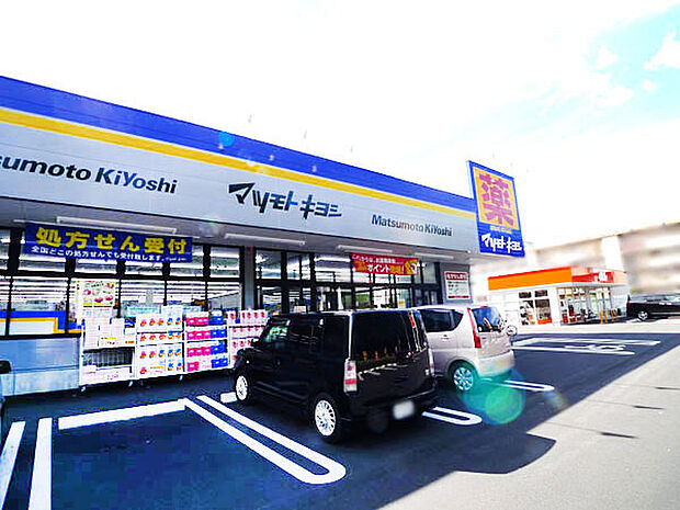 マツモトキヨシ　野田宮崎店（350m）