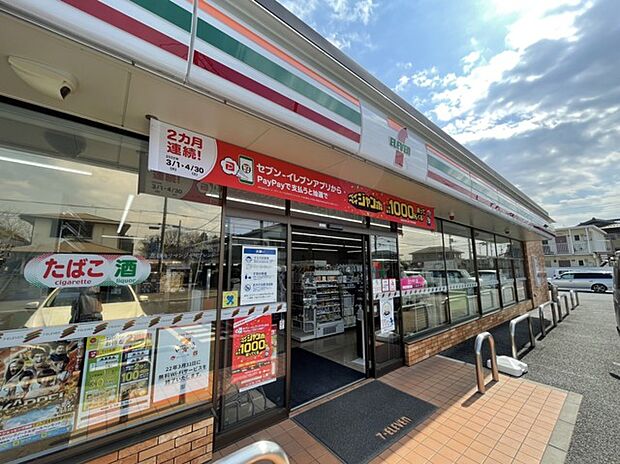 セブンイレブン野田尾崎西店（270m）