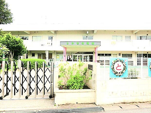 とみせ幼稚園（1000m）