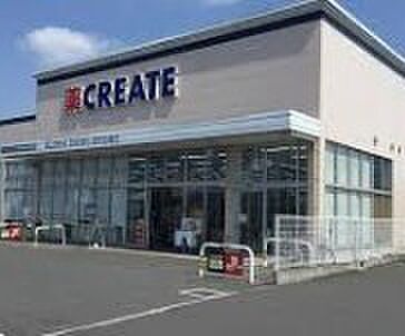クリエイトS・D我孫子都店(300m)