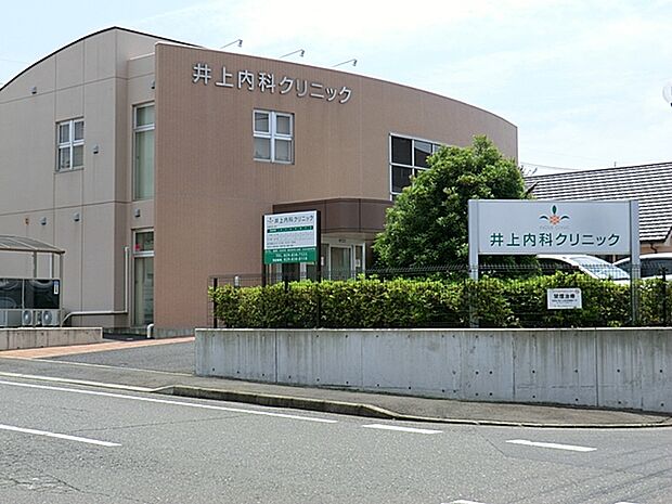 井上内科クリニック (900m)