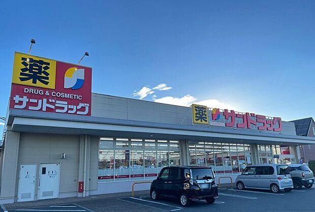 サンドラッグ 牛久南店(300m)