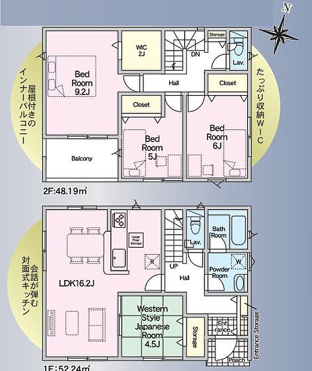 〜収納豊富なプランを採用〜 ・ウォークインクローゼットなど収納豊富なプランを採用。家の中がスッキリと片付きます。 ・今のお住まいと収納力をぜひ比較してみてください。 