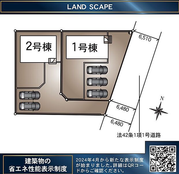 〜カースペース2台以上確保〜 ・各棟カースペースが2台以上ございますので、車通勤の方にもお勧めのプランとなっております。 ・余裕の敷地で余裕のある新生活をお過ごしいただけます。 