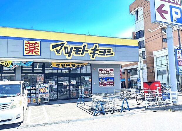 ドラッグストア マツモトキヨシ 天王台店(1600m)