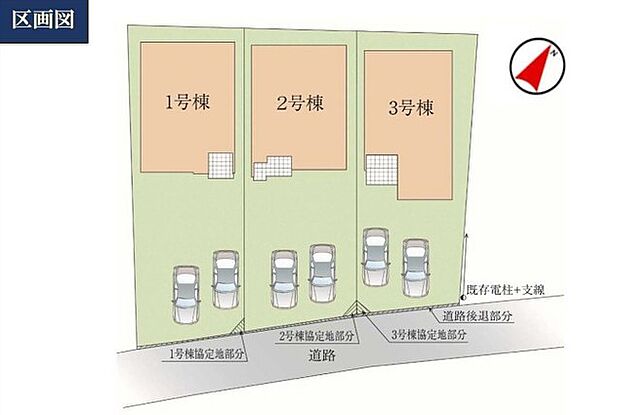 〜カースペース2台以上確保〜 ・各棟カースペースが2台以上ございますので、車通勤の方にもお勧めのプランとなっております。 ・余裕の敷地で余裕のある新生活をお過ごしいただけます。