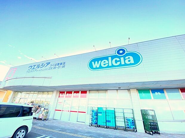 ウエルシア つくば豊里店(3200m)