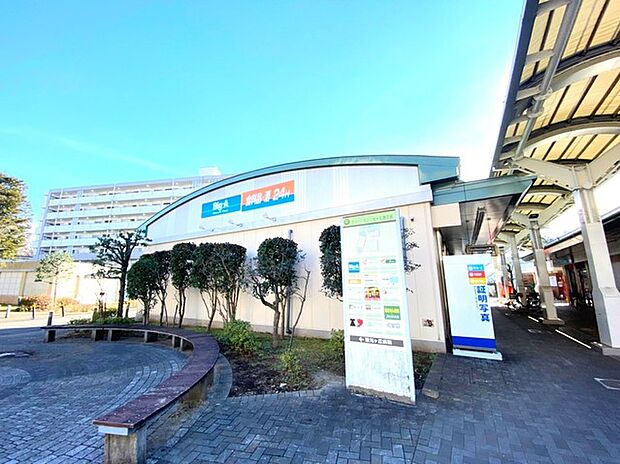 ビッグエー 柏光ヶ丘団地店(850m)