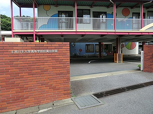 土浦日本大学高等学校附属幼稚園（1100m）