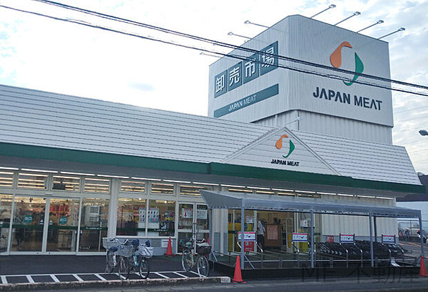 ジャパンミート卸売市場流山店(1100m)