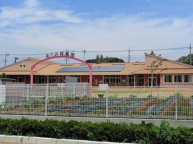 めぐみ保育園（2100m）