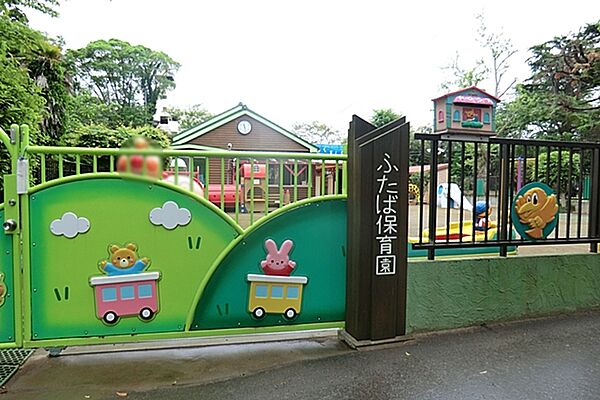 ふたば保育園（360m）