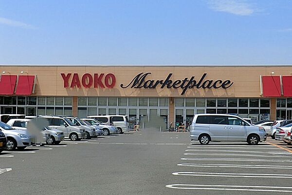 ヤオコー取手青柳店（890m）