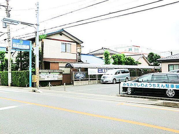 南柏幼稚園(800m)