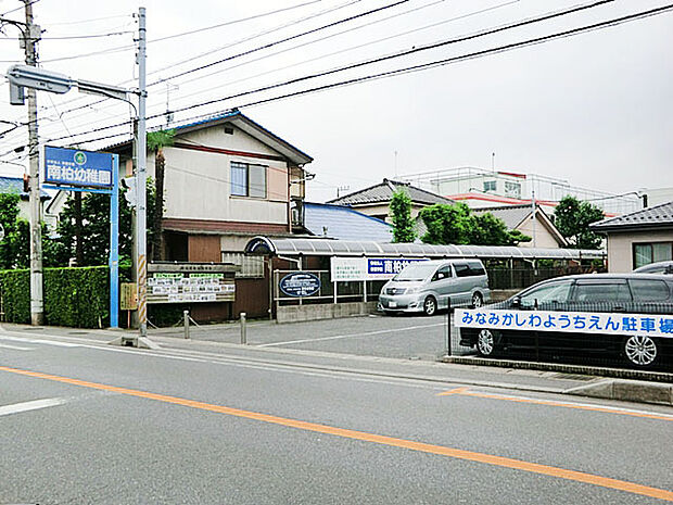 南柏幼稚園（800m）