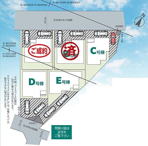 ~カースペース2台以上確保~ ・各棟カースペースが2台以上ございますので、車通勤の方にもお勧めのプランとなっております。 ・余裕の敷地で余裕のある新生活をお過ごしいただけます。
