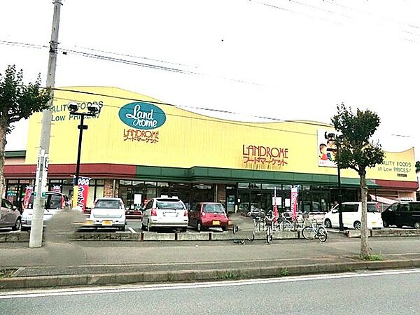 ランドロームジャパン・フードマーケットニュータウン南店（2190m）