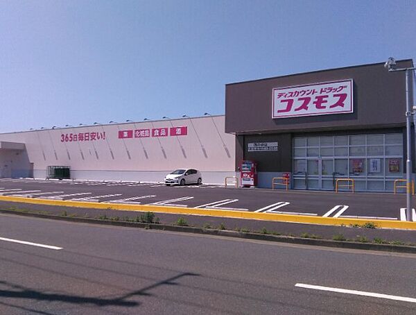 コスモス西の原店（2070m）