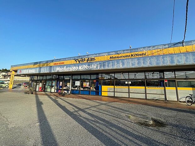 マツモトキヨシ　グリーンパーク店（1700m）