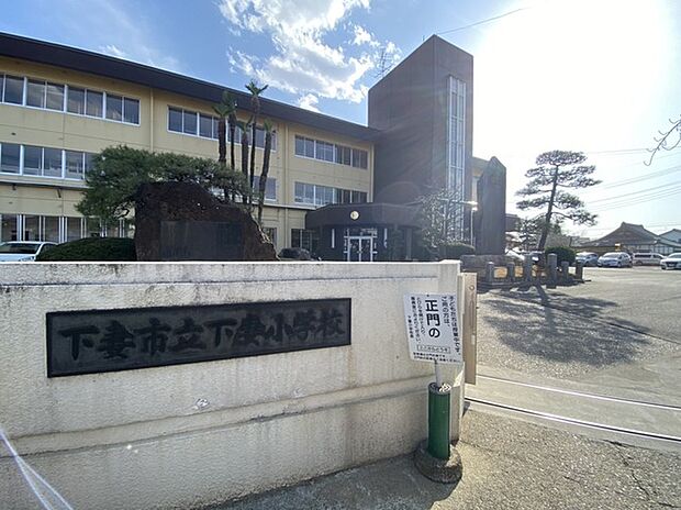 下妻小学校 (1750m)