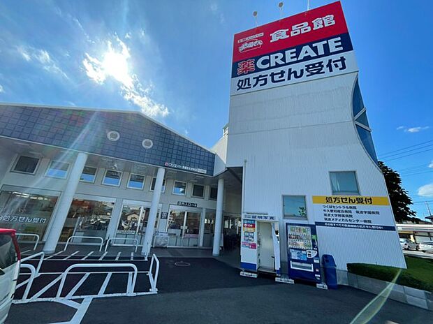 おっ母さん食品館　牛久中央店（400m）