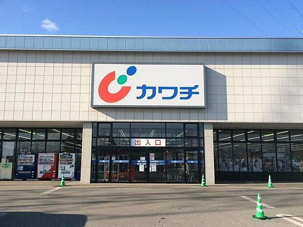 カワチ薬品 谷田部店(2800m)