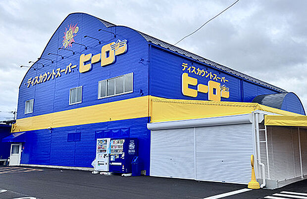ディスカウントヒーローつくば店（950m）