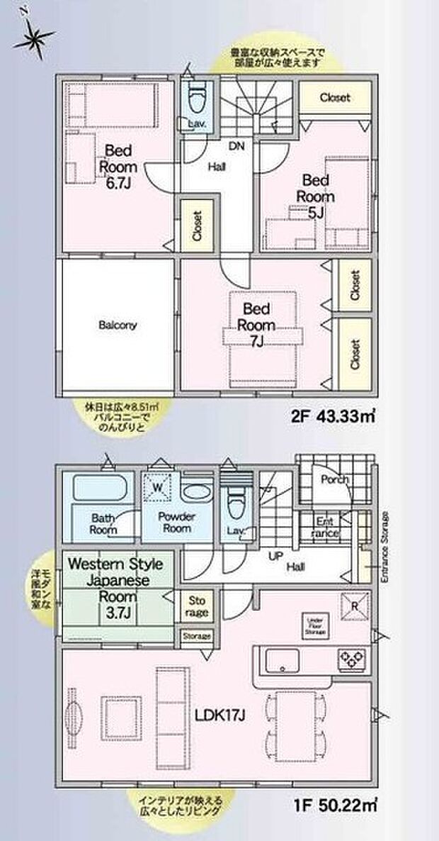 ~広々したLDKを設けたプラン~ ・LDKは何と17帖。ご家族で過ごす空間だからこそ、余裕のある広さでお過ごしくださいませ。 ・ご内覧の際は家具の配置などもイメージしてみてくださいね。