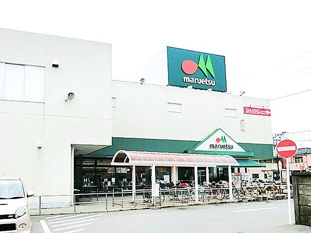 マルエツ初石店(860m)