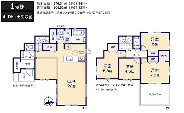 ~リビングイン階段を採用~ ・リビングイン階段なので2階へ行く際、降りる際に必ずリビングを通る「ご家族の顔が見える」仕様。 ・ゆとりに満ちた住まい。家族それぞれの時間を大切にできる空間。