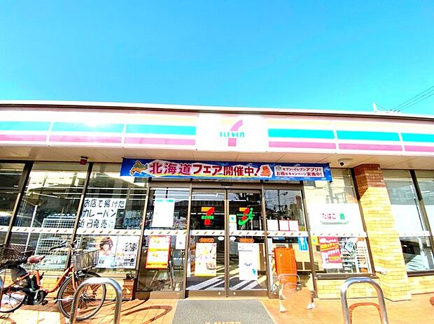 セブンイレブン柏東台店（1300m）